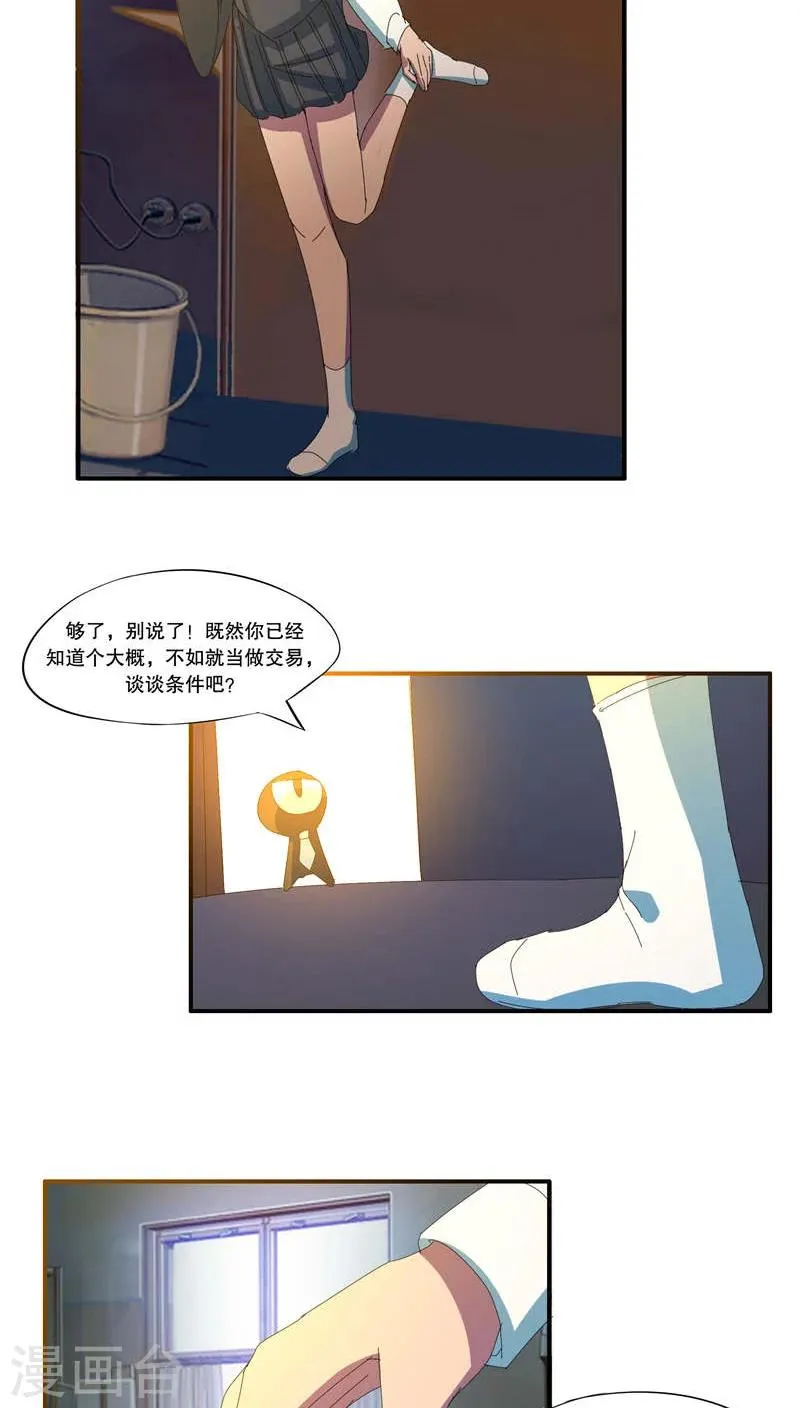 第40话 第6页