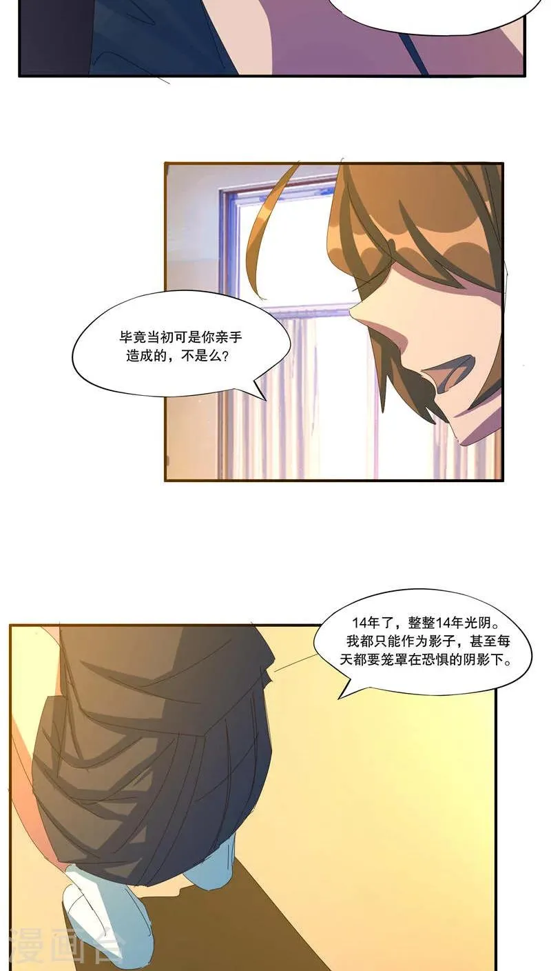 第40话 第8页