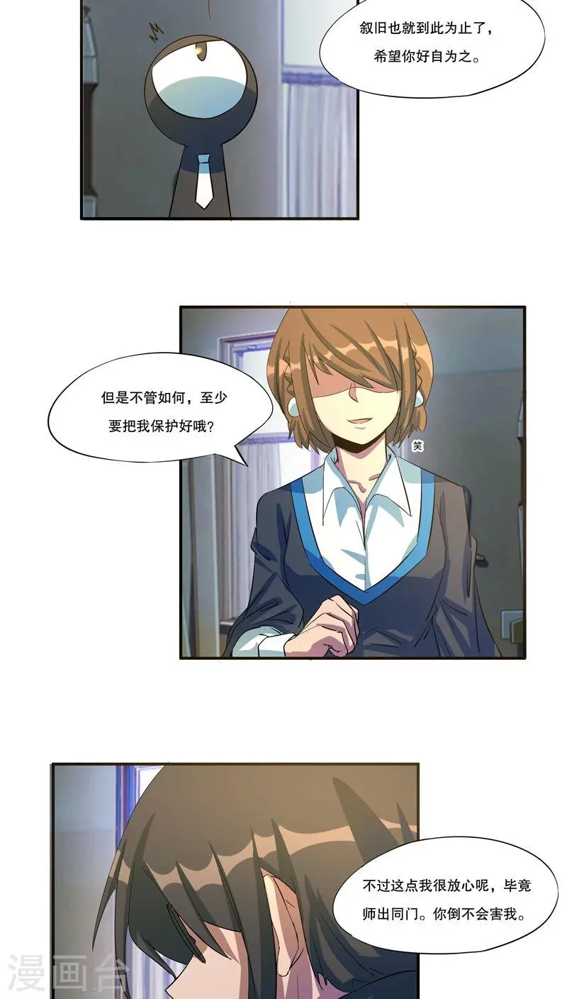 第41话 第2页