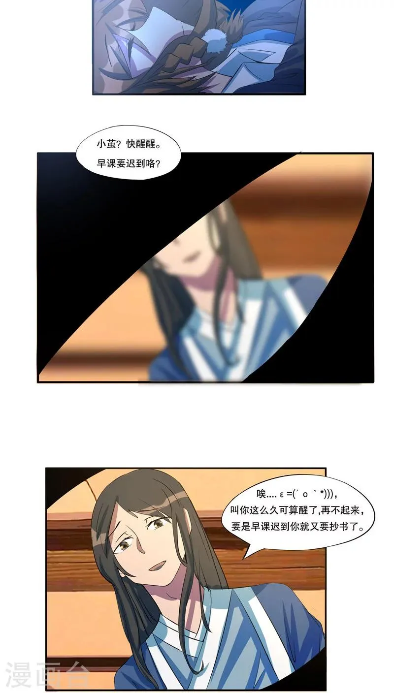 第41话 第5页