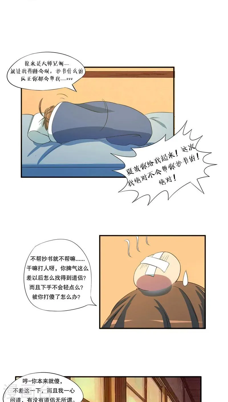 第41话 第6页