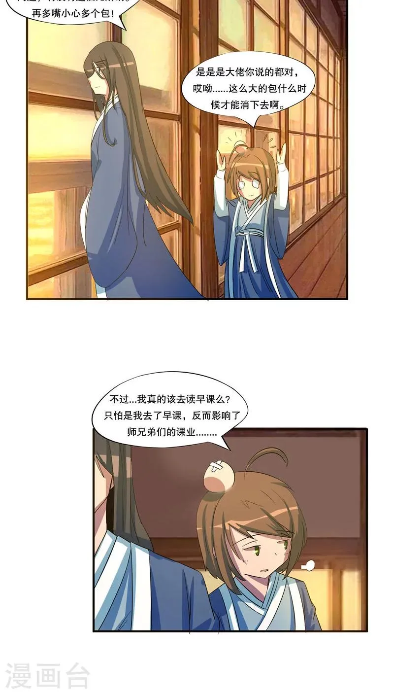 第41话 第7页