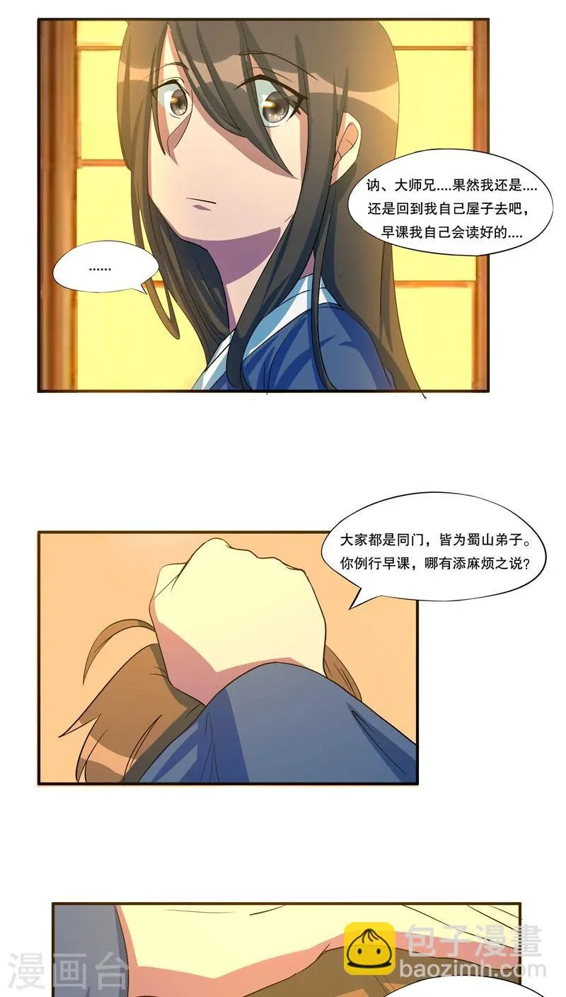第41话 第8页
