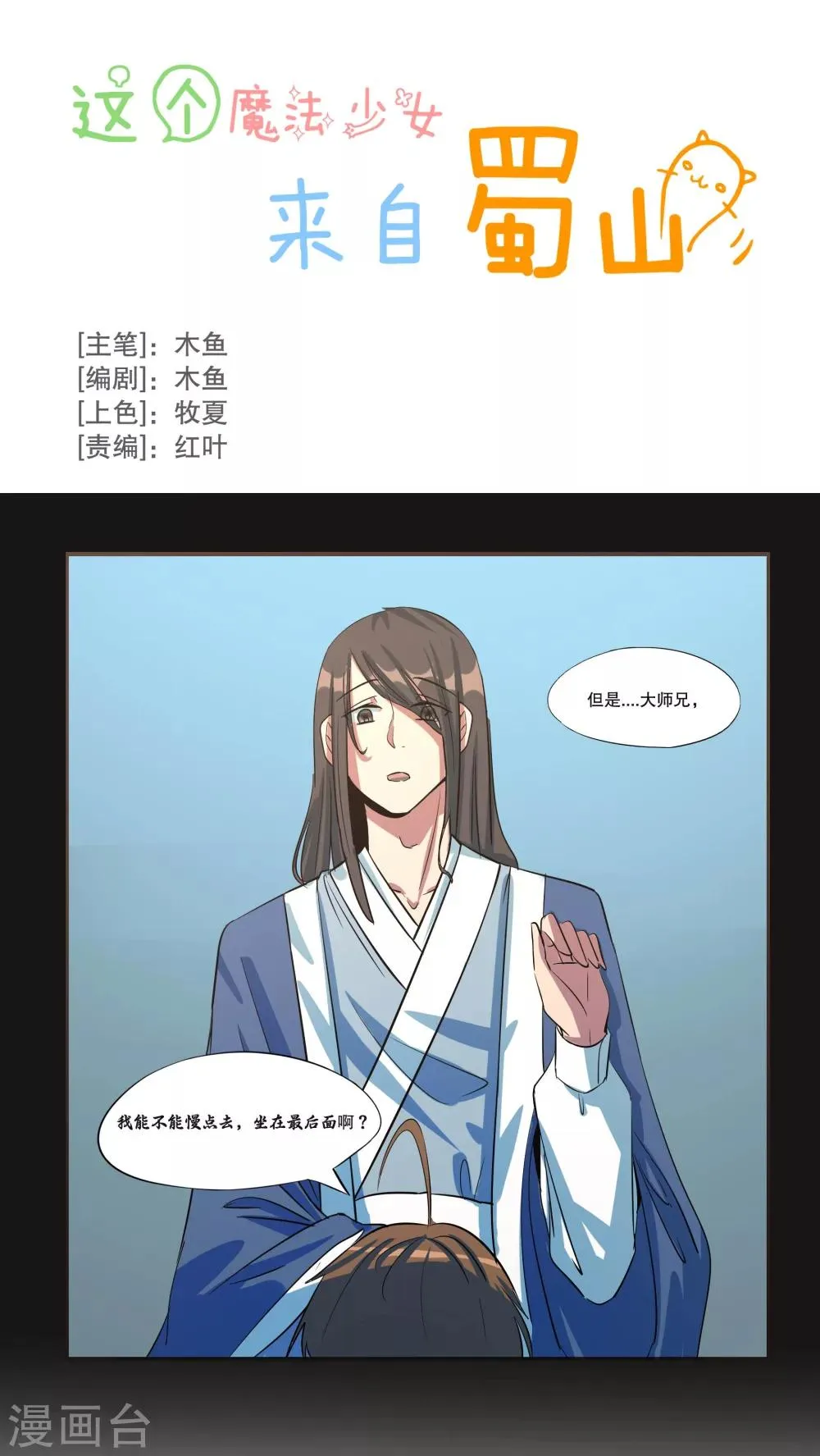 第42话 第1页