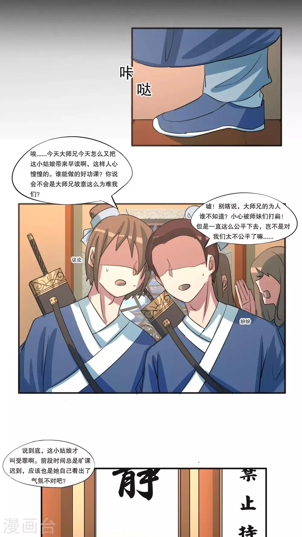 第42话 第2页