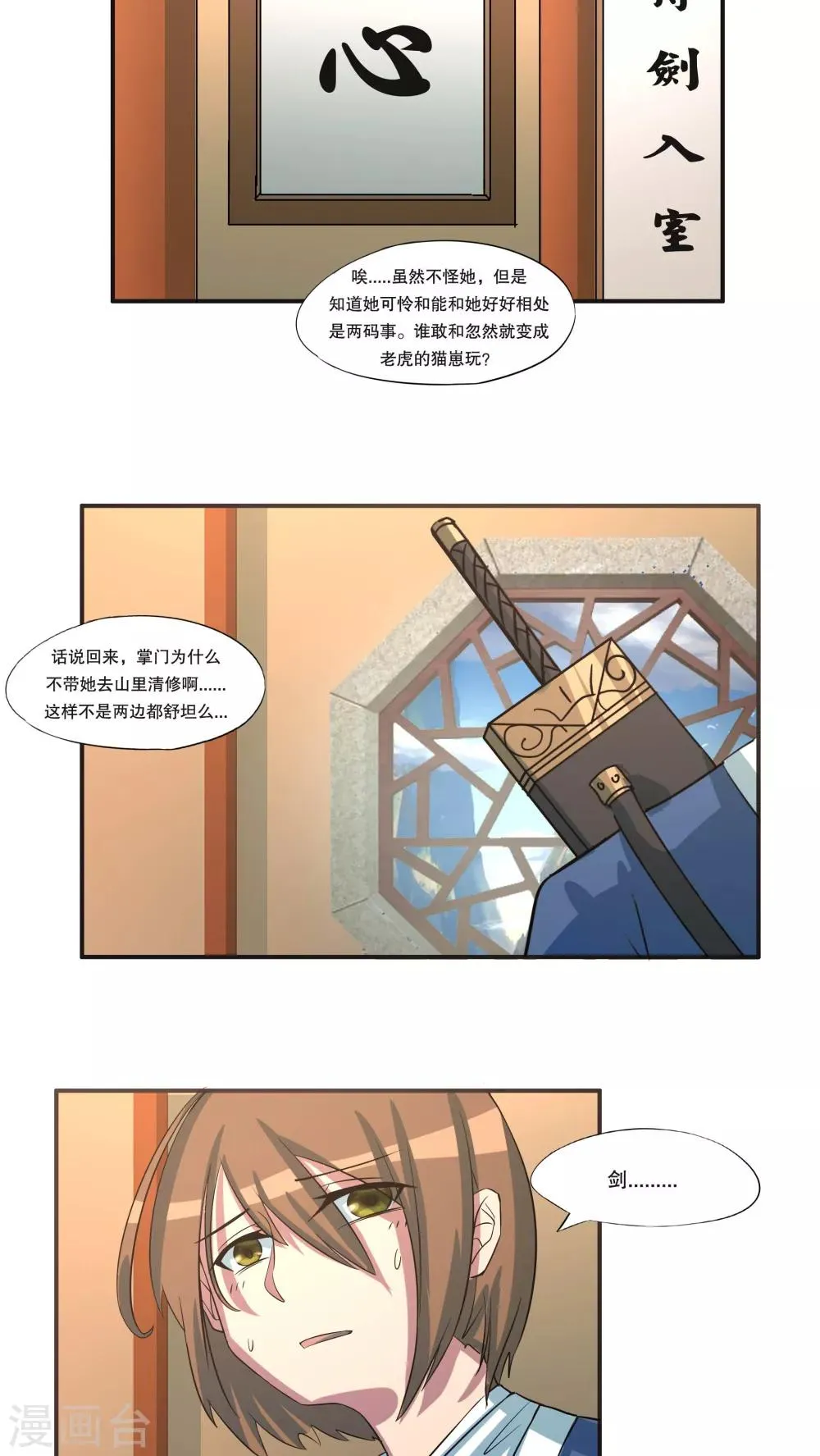 第42话 第3页
