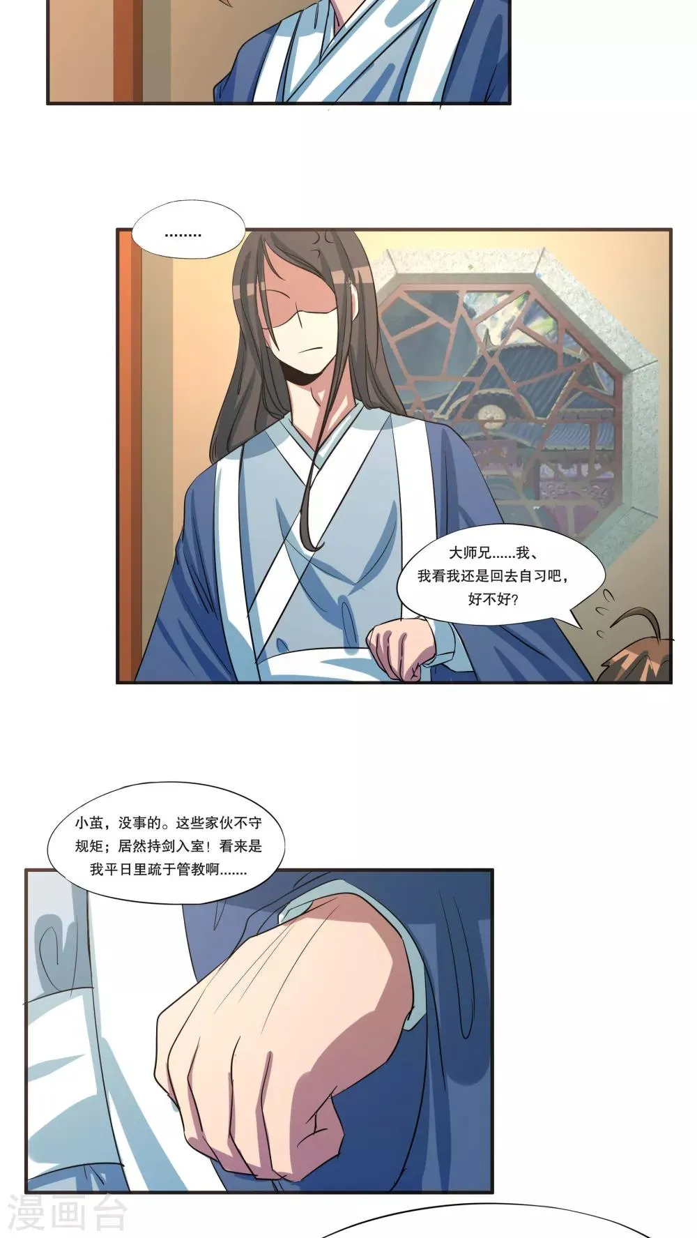 第42话 第4页