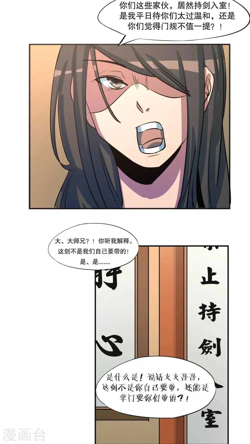 第42话 第5页