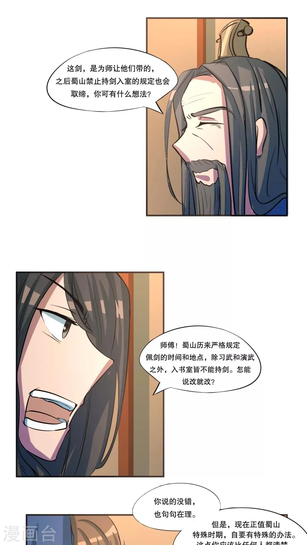 第42话 第7页