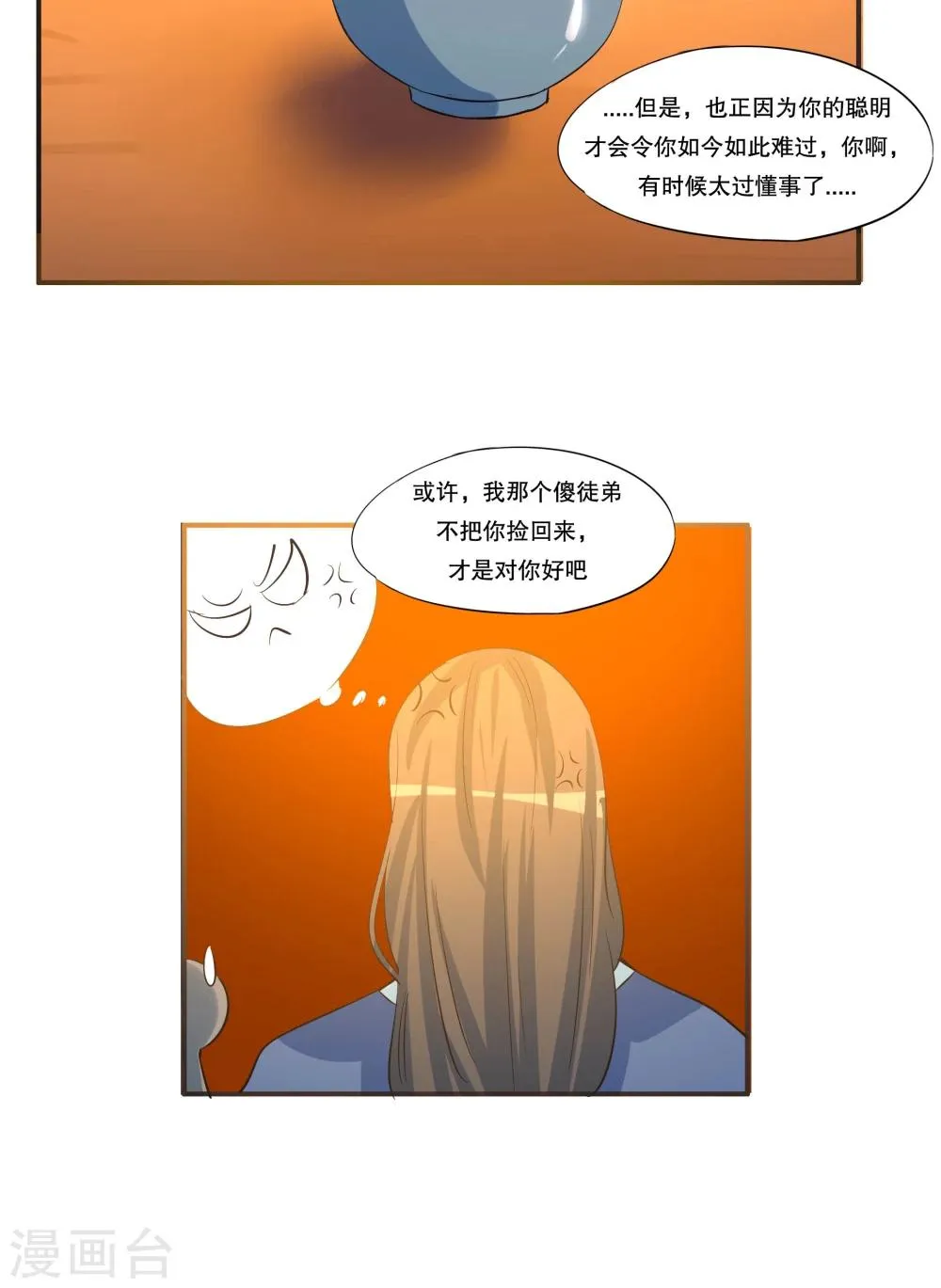 第42话 第10页