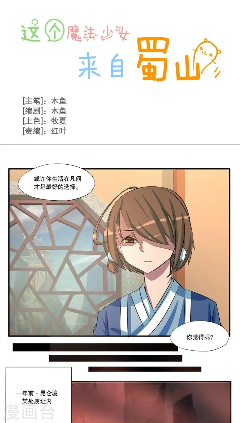 第43话 第1页