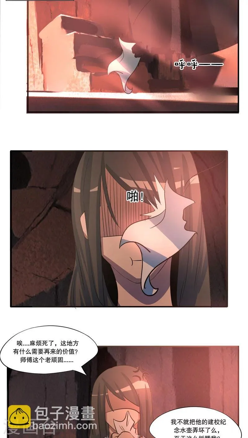 第43话 第2页