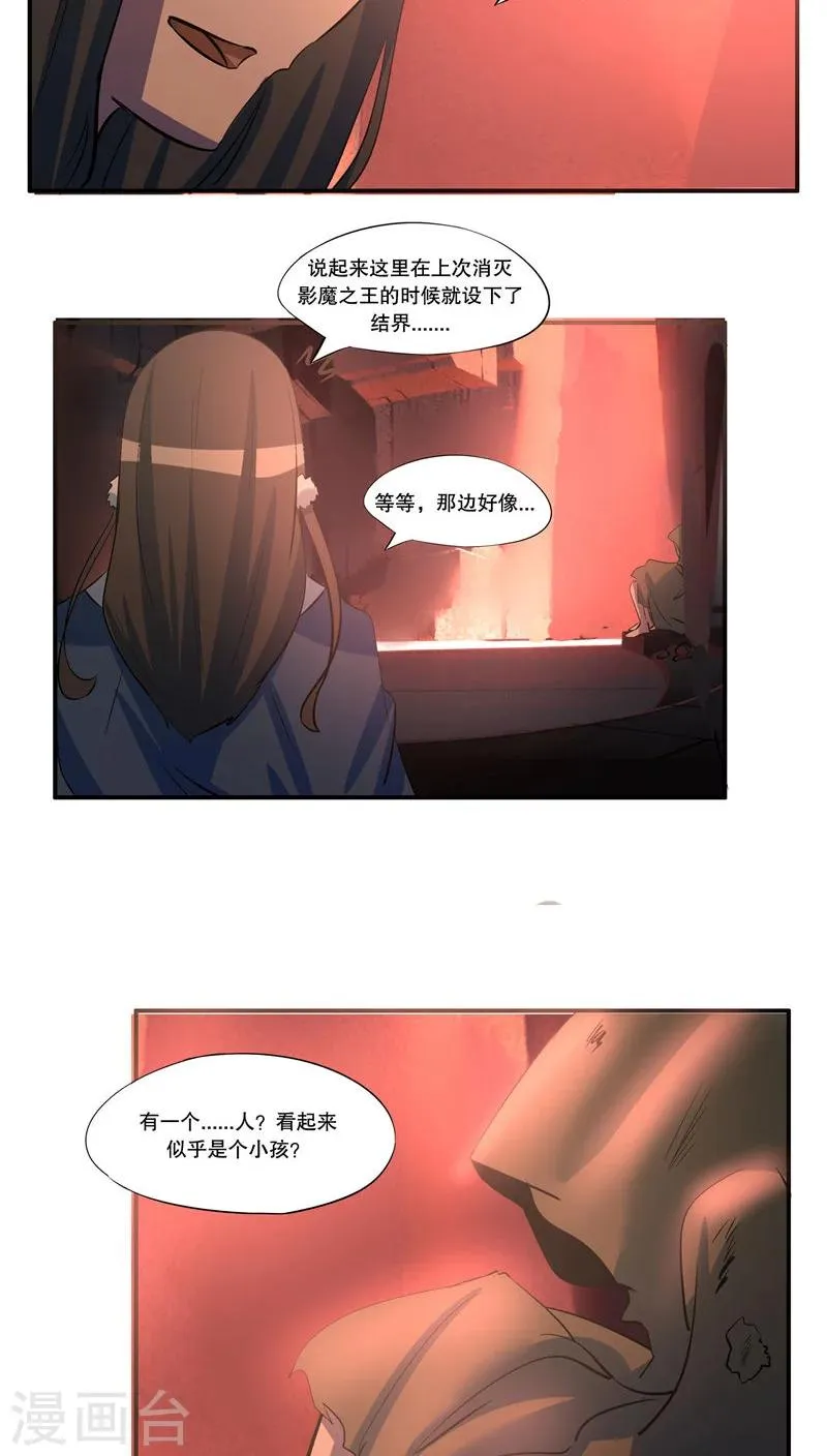 第43话 第4页