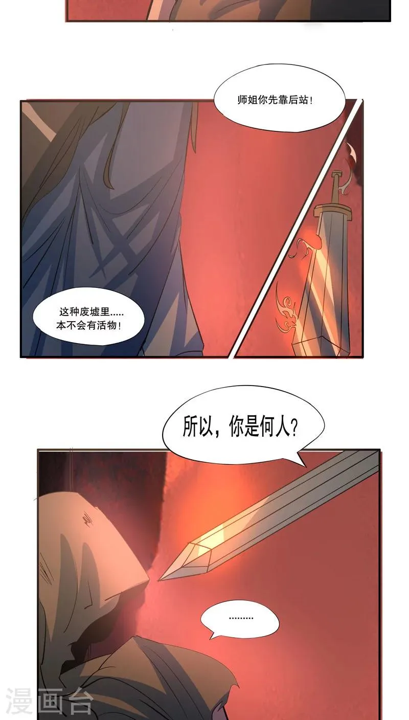 第43话 第5页