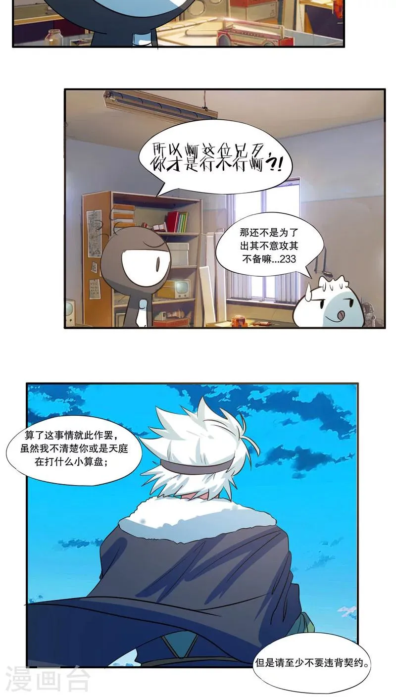 第43话 第7页