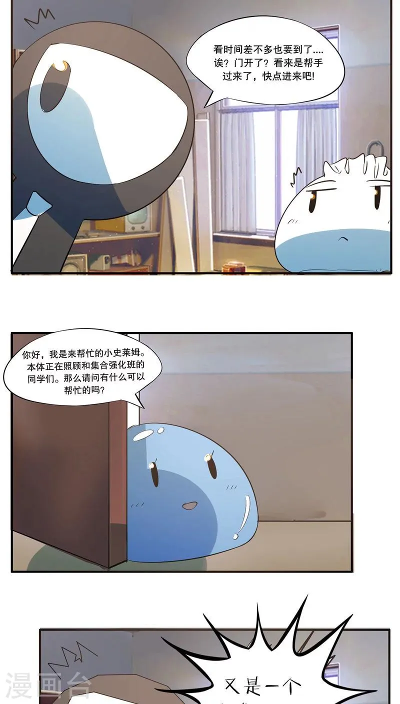 第43话 第9页