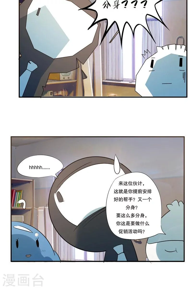 第43话 第10页
