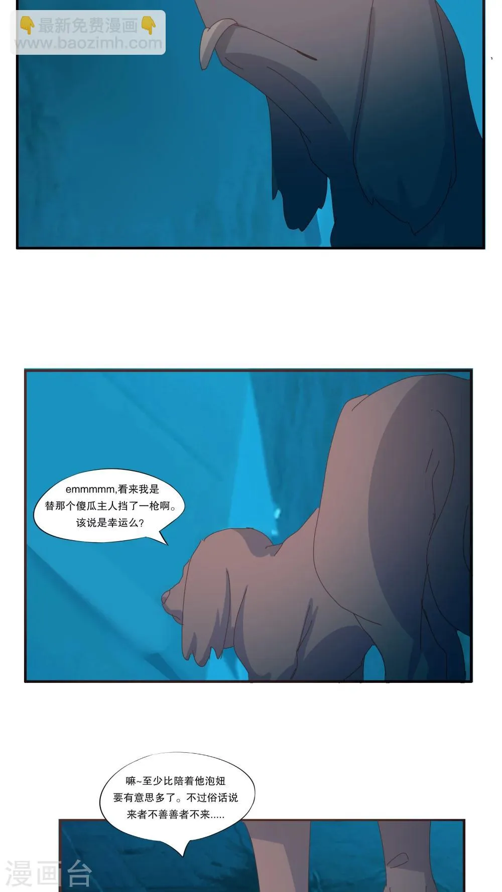 第45话 第3页