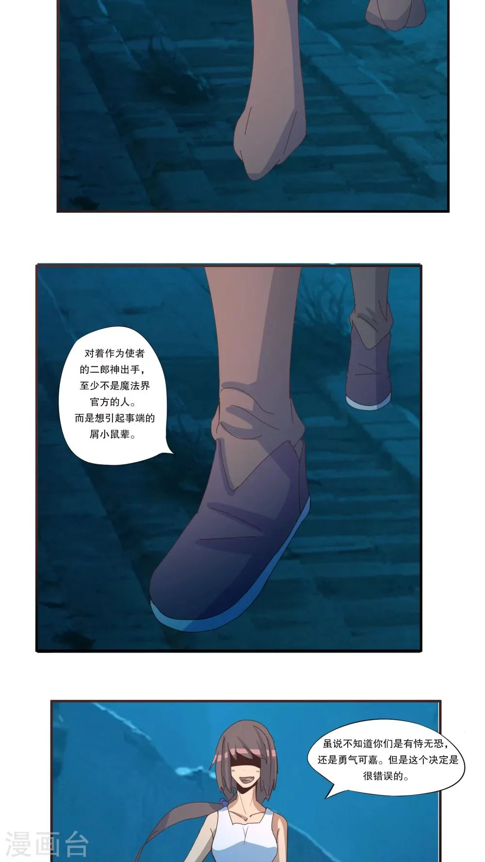 第45话 第4页