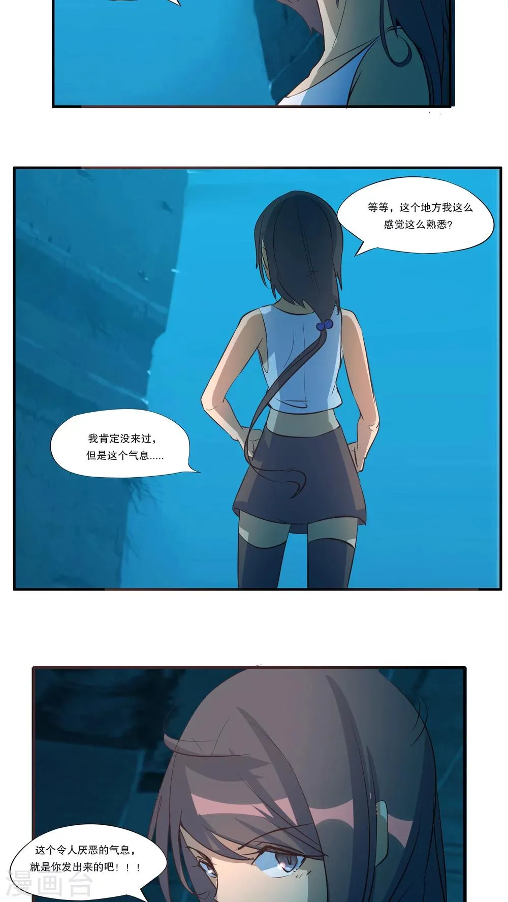 第45话 第6页