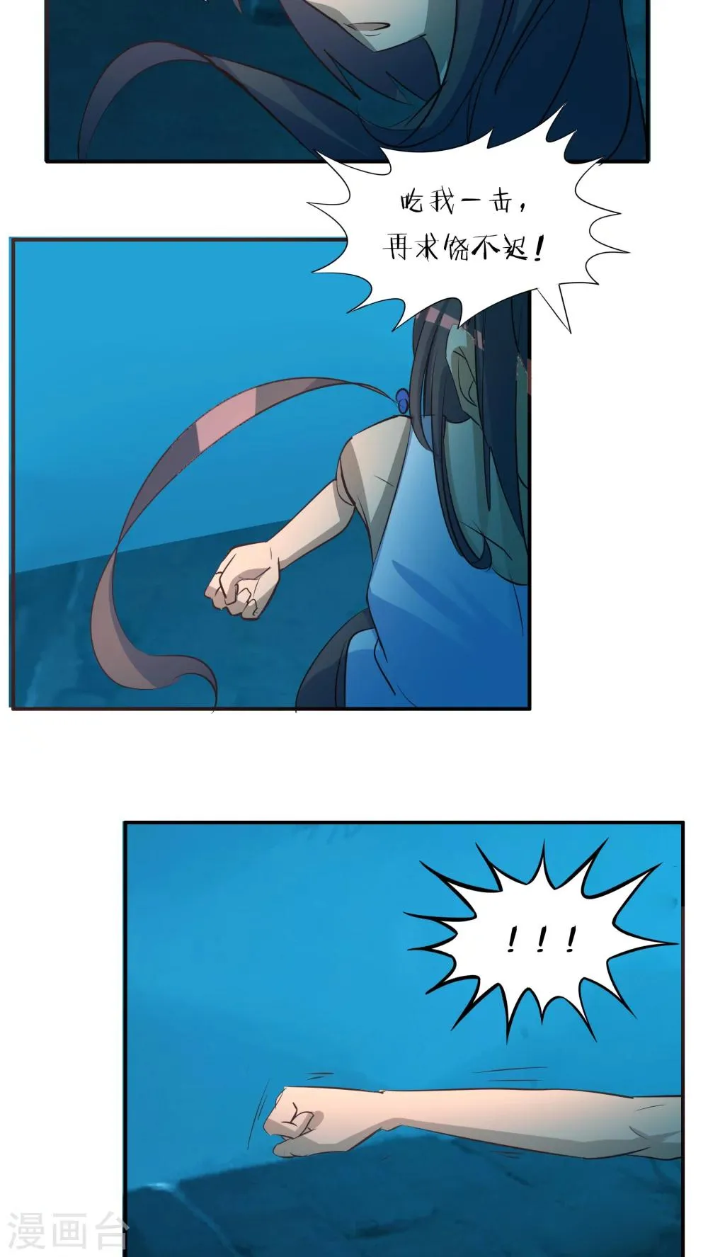 第45话 第7页