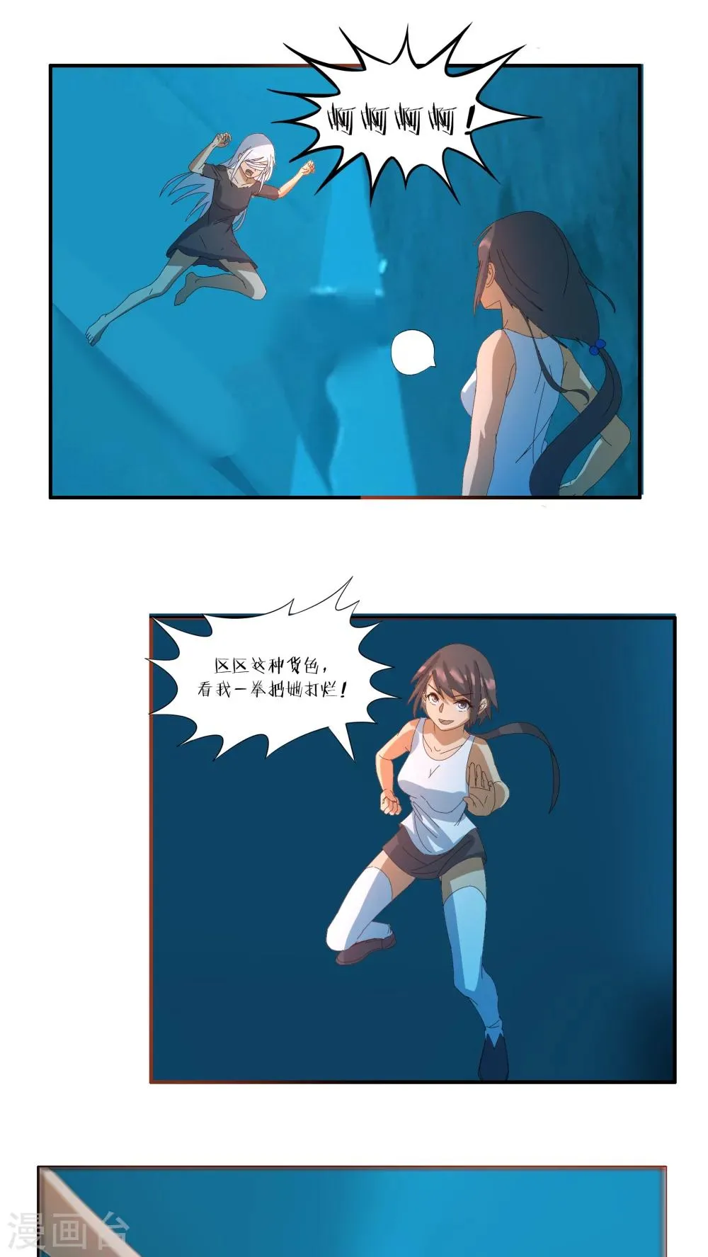 第46话 第1页