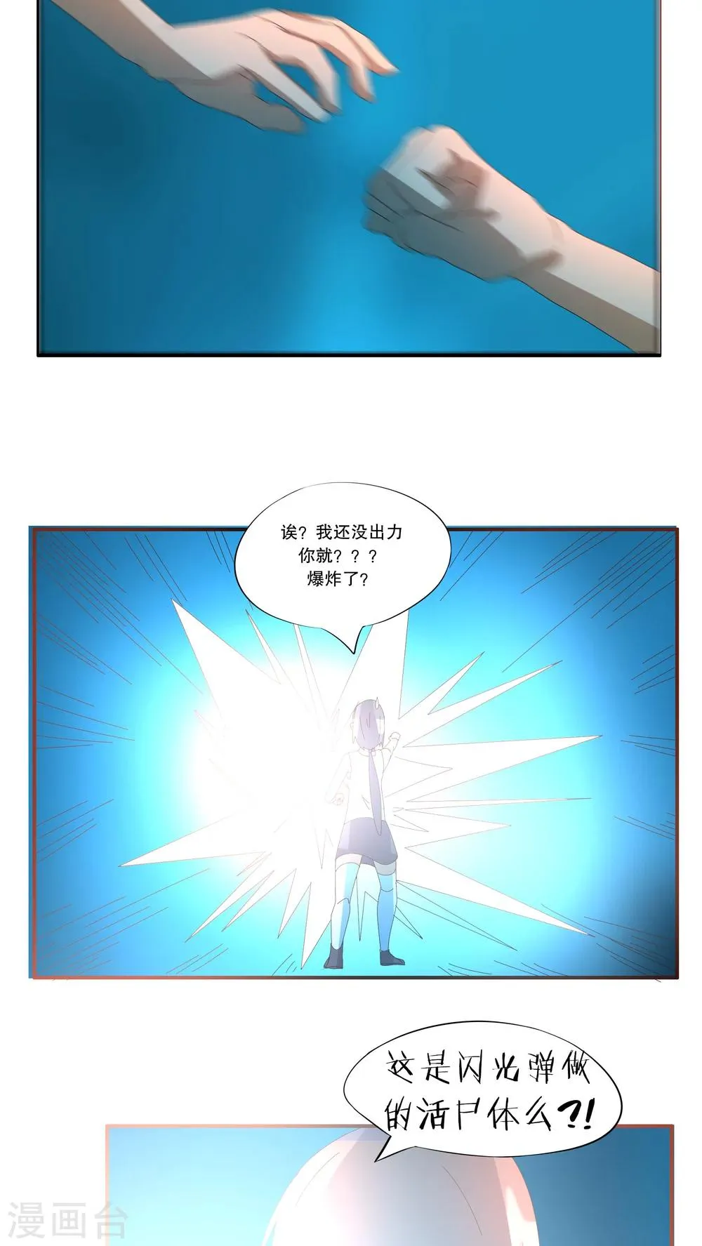 第46话 第2页