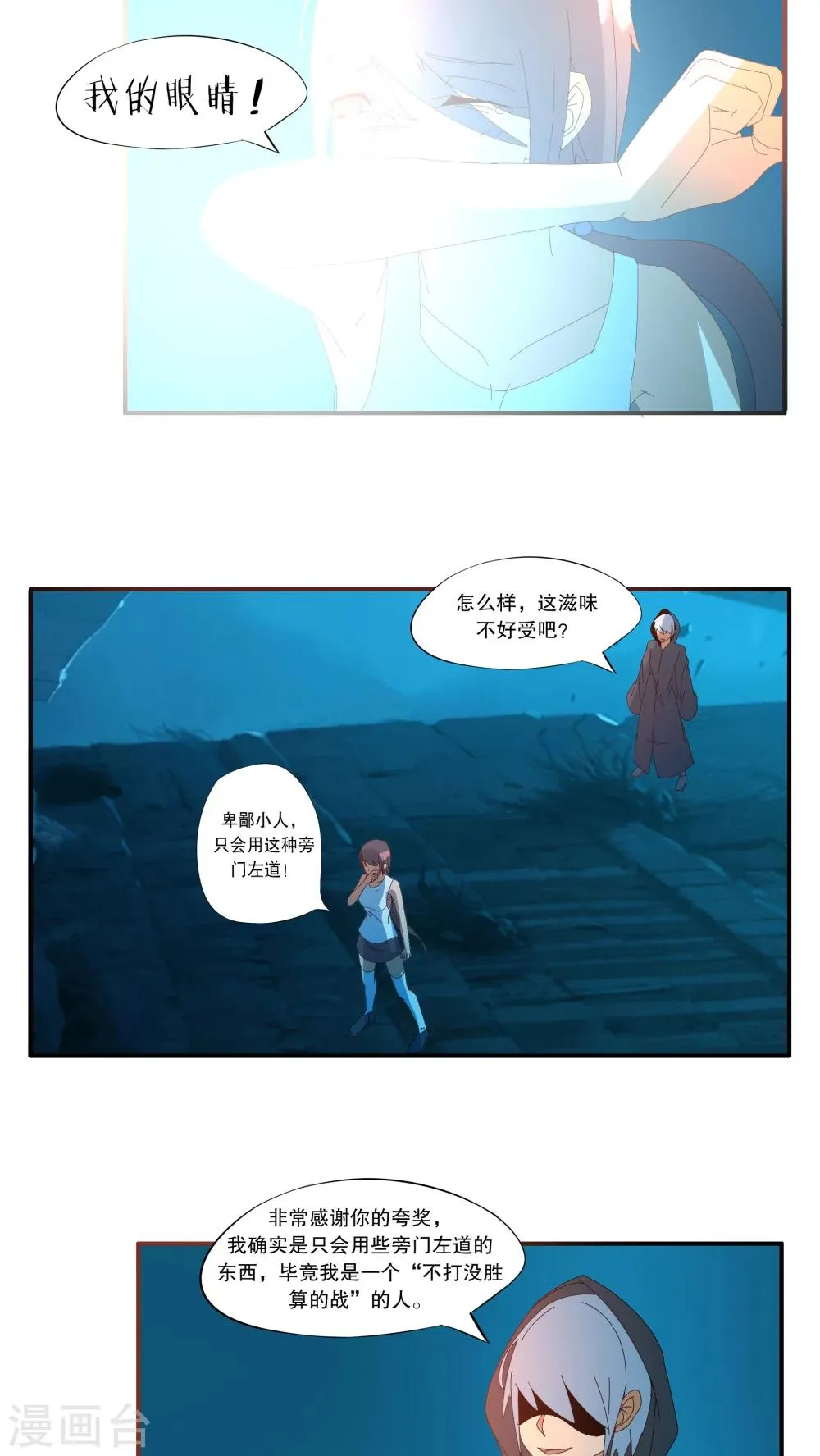 第46话 第3页