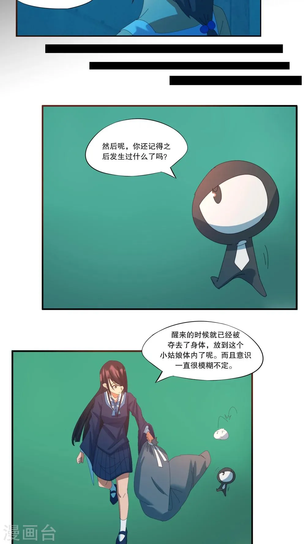 第46话 第6页