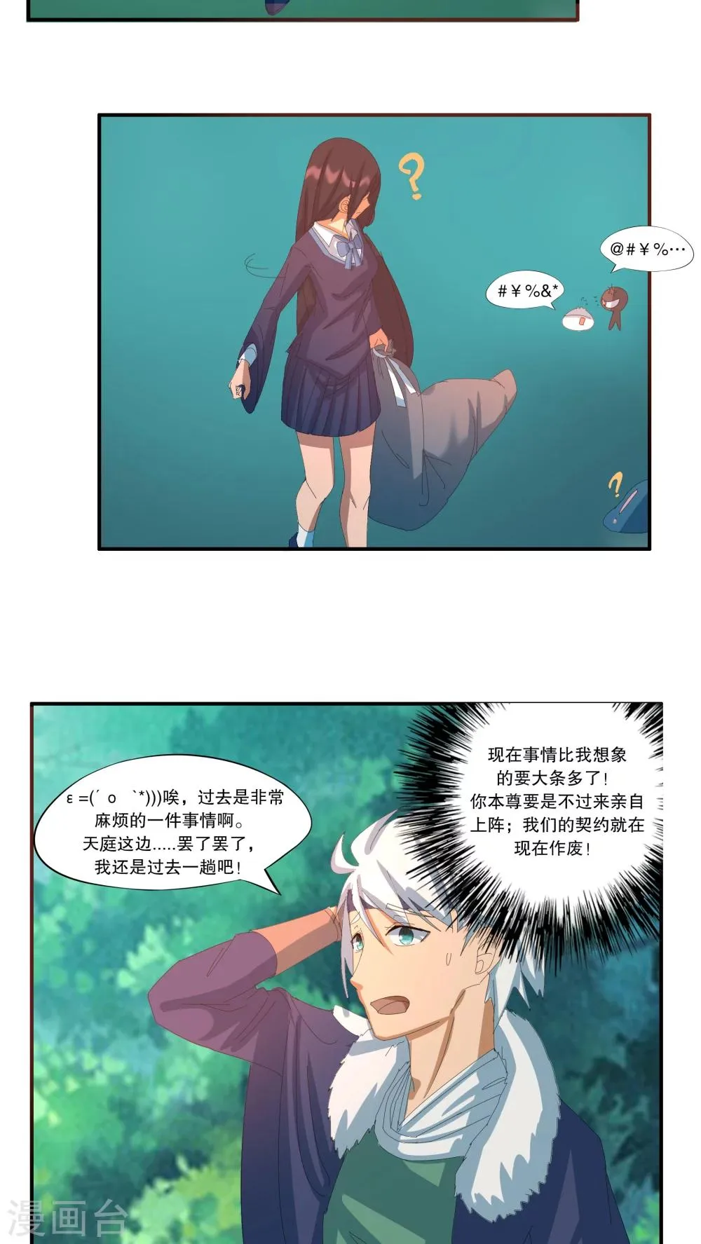 第46话 第7页