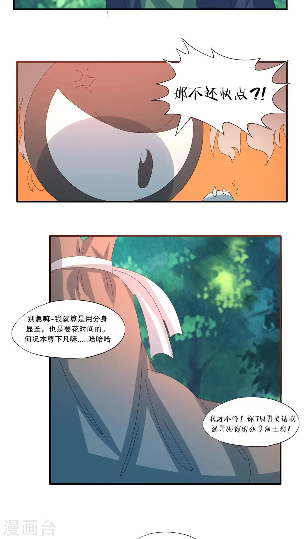 第46话 第8页