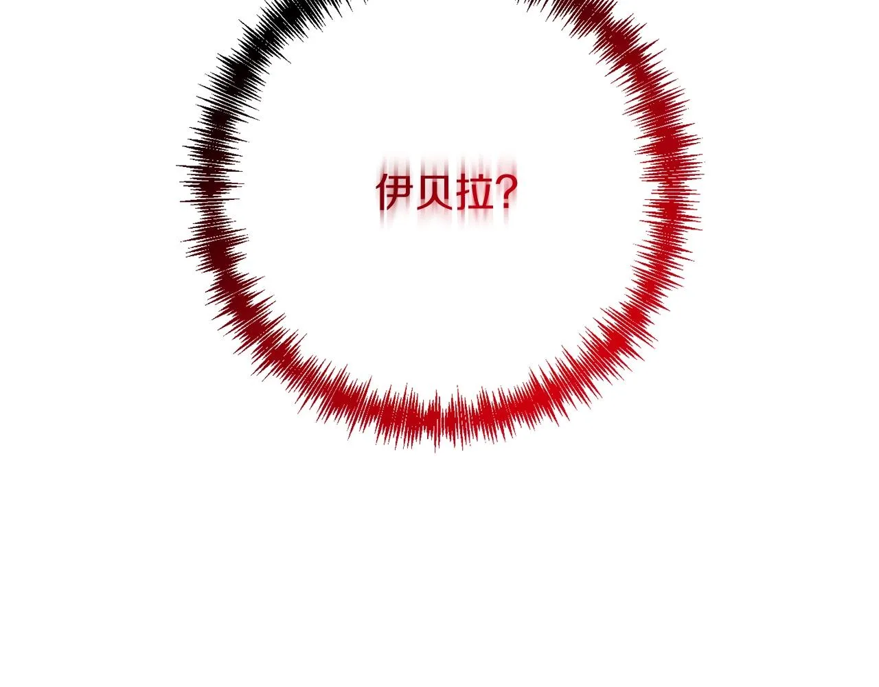 第18话 剑术大赛开始！ 第173页