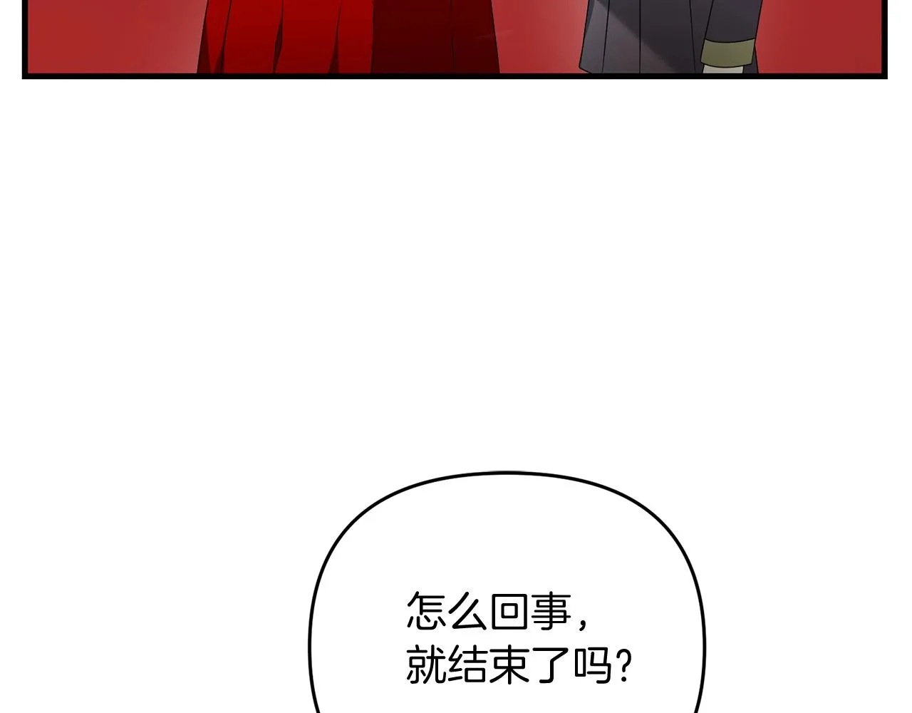 第17话 炸了炸了 第25页