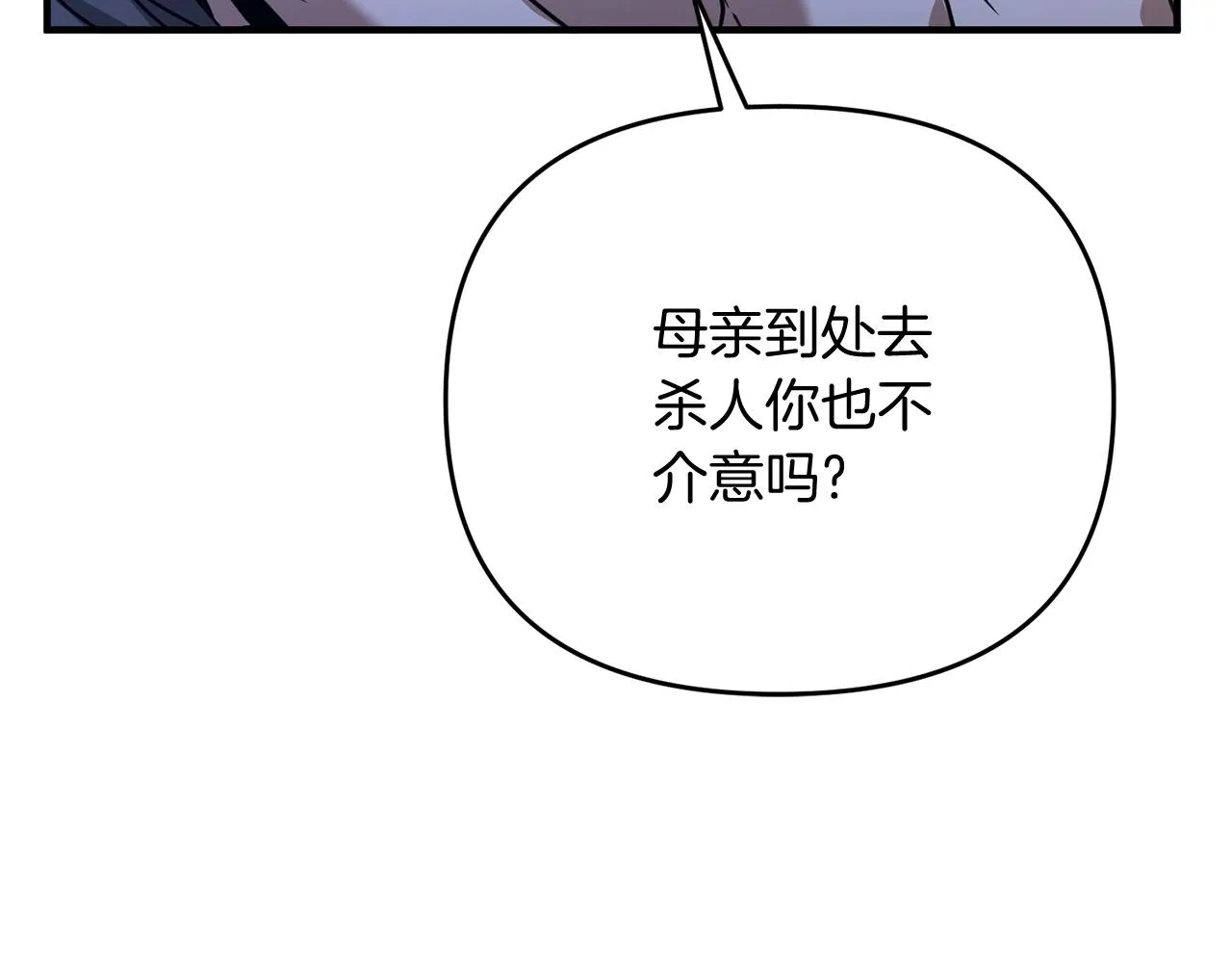 第10话 仨人二百个心眼子 第148页