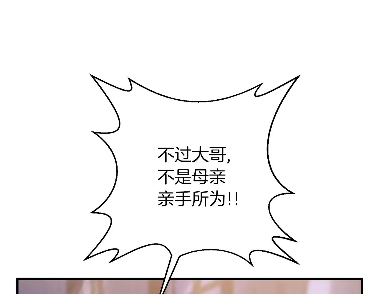 第10话 仨人二百个心眼子 第150页