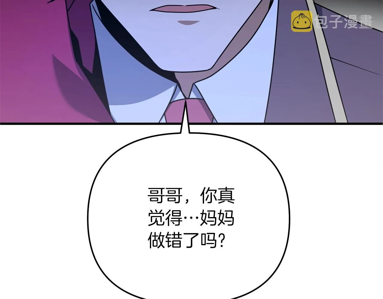 第10话 仨人二百个心眼子 第155页
