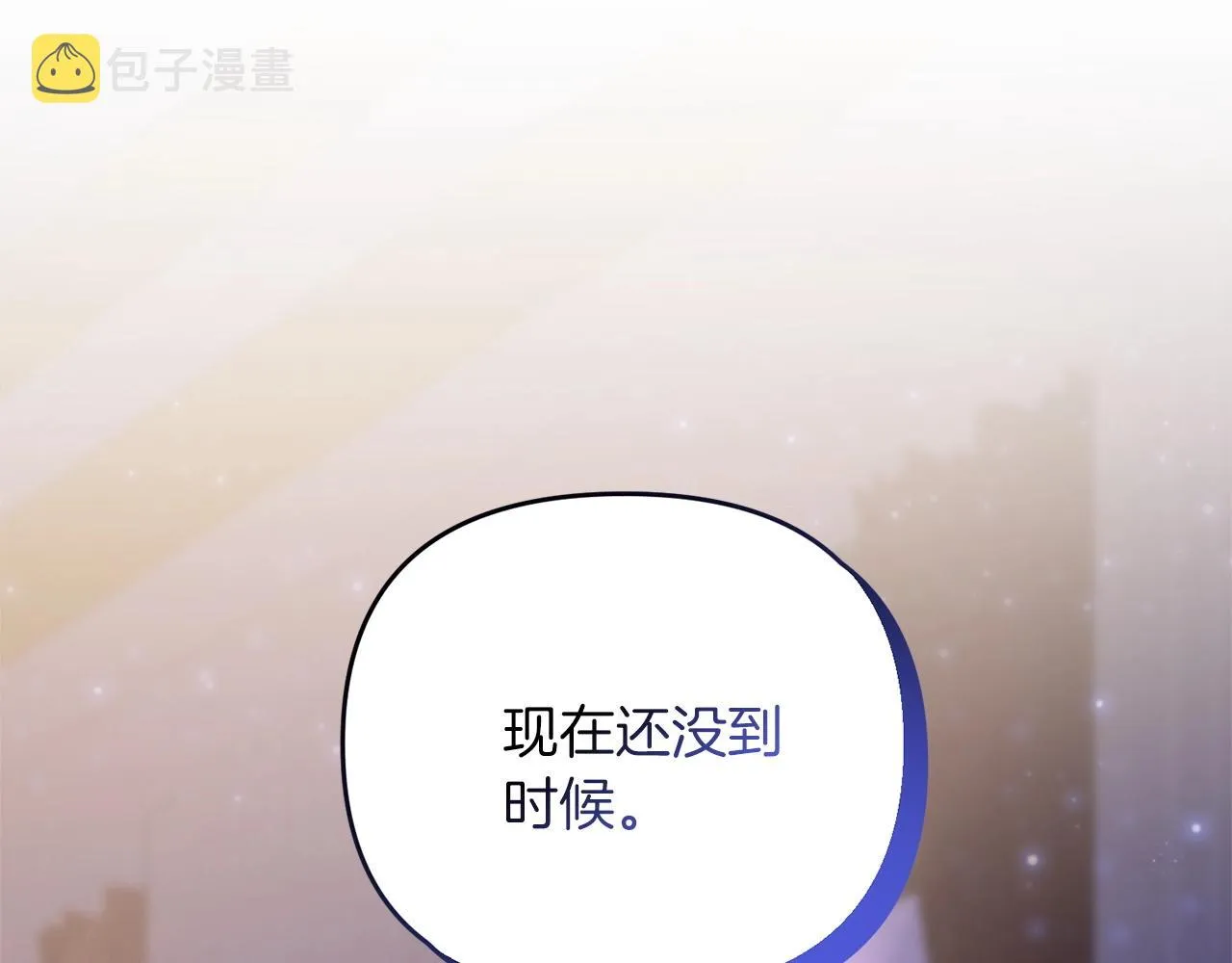 第10话 仨人二百个心眼子 第160页