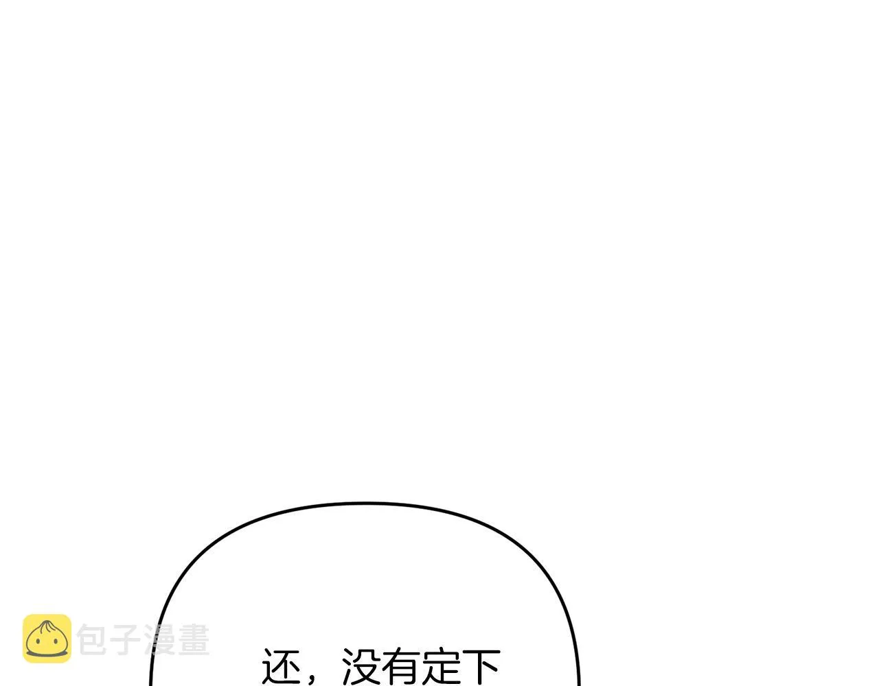 第10话 仨人二百个心眼子 第163页