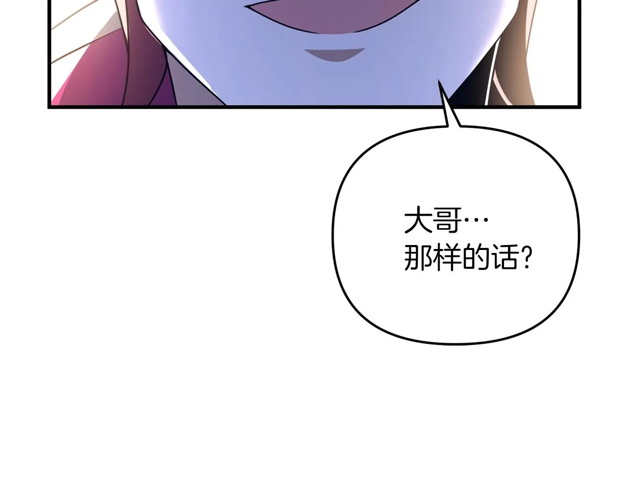 第10话 仨人二百个心眼子 第165页