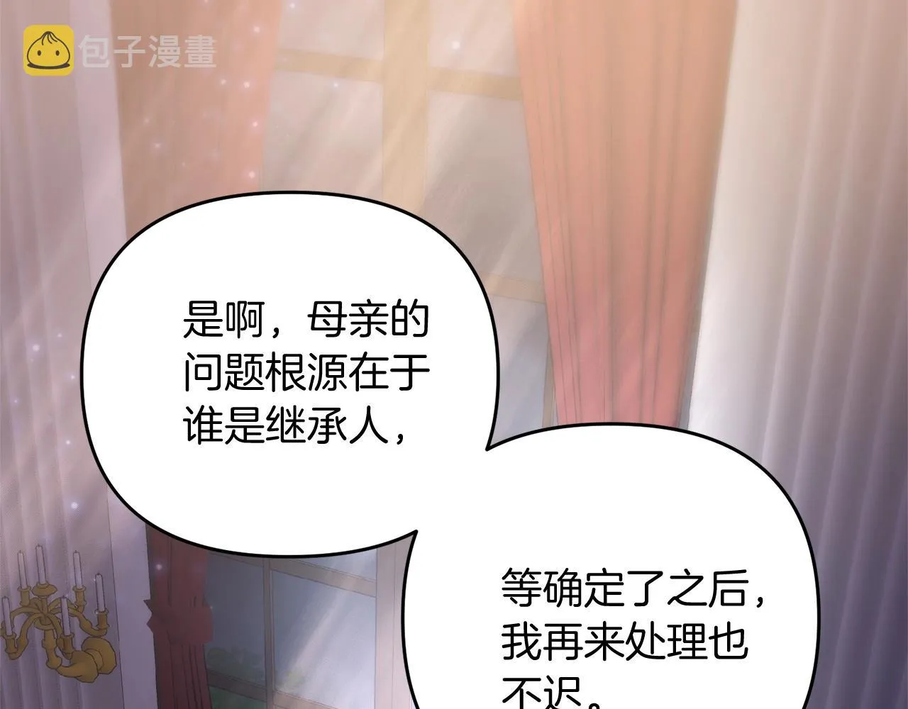 第10话 仨人二百个心眼子 第168页