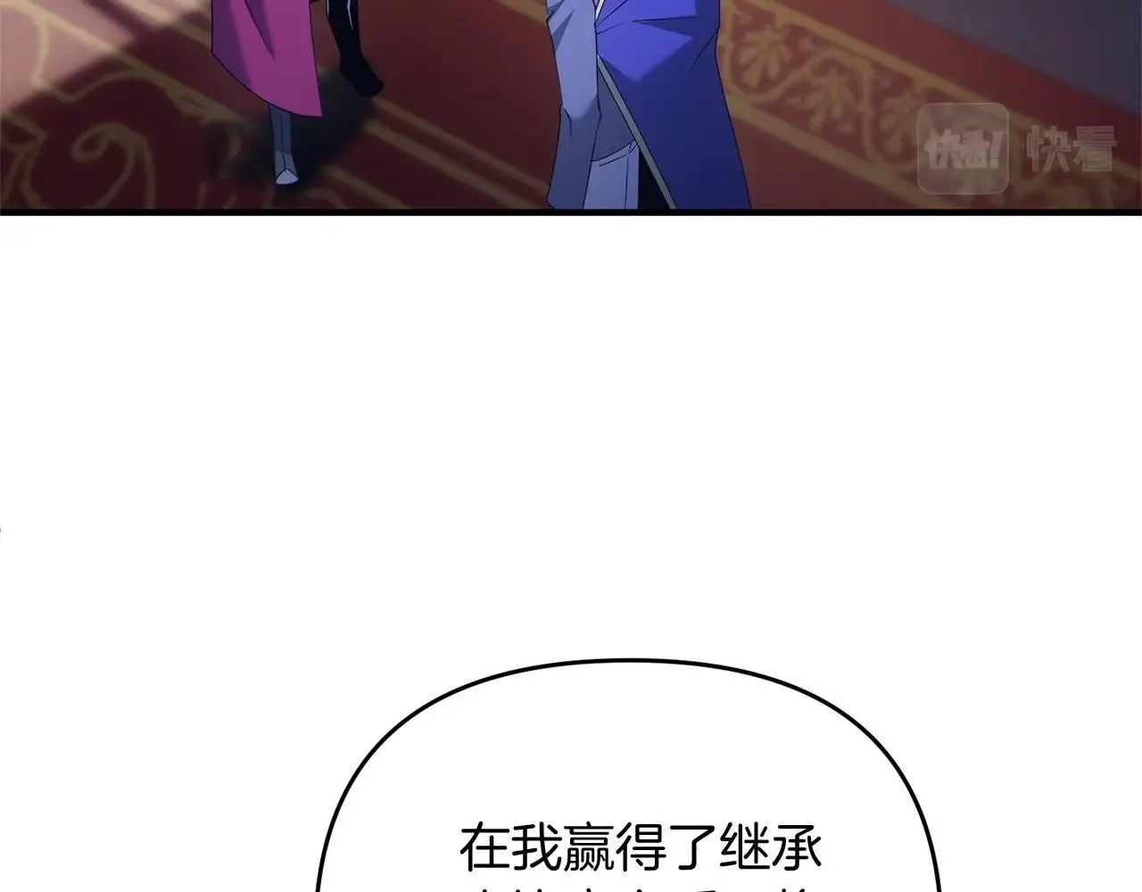 第10话 仨人二百个心眼子 第170页