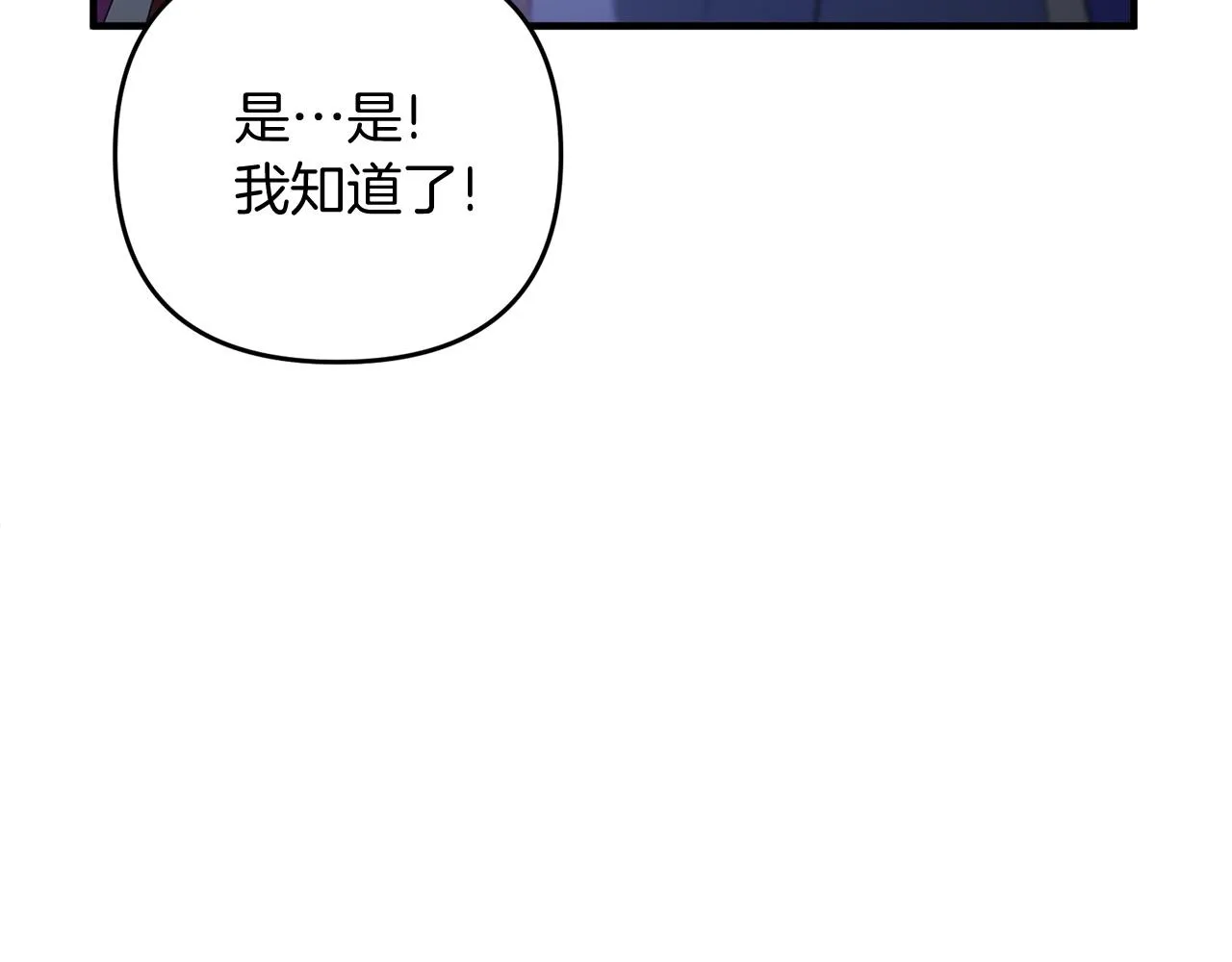 第10话 仨人二百个心眼子 第179页