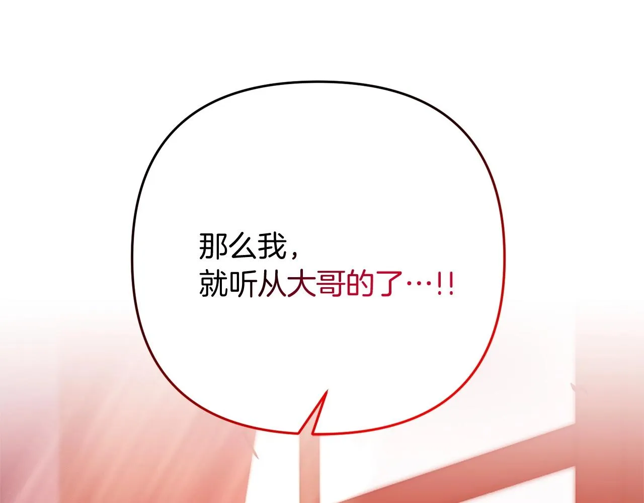 第10话 仨人二百个心眼子 第180页