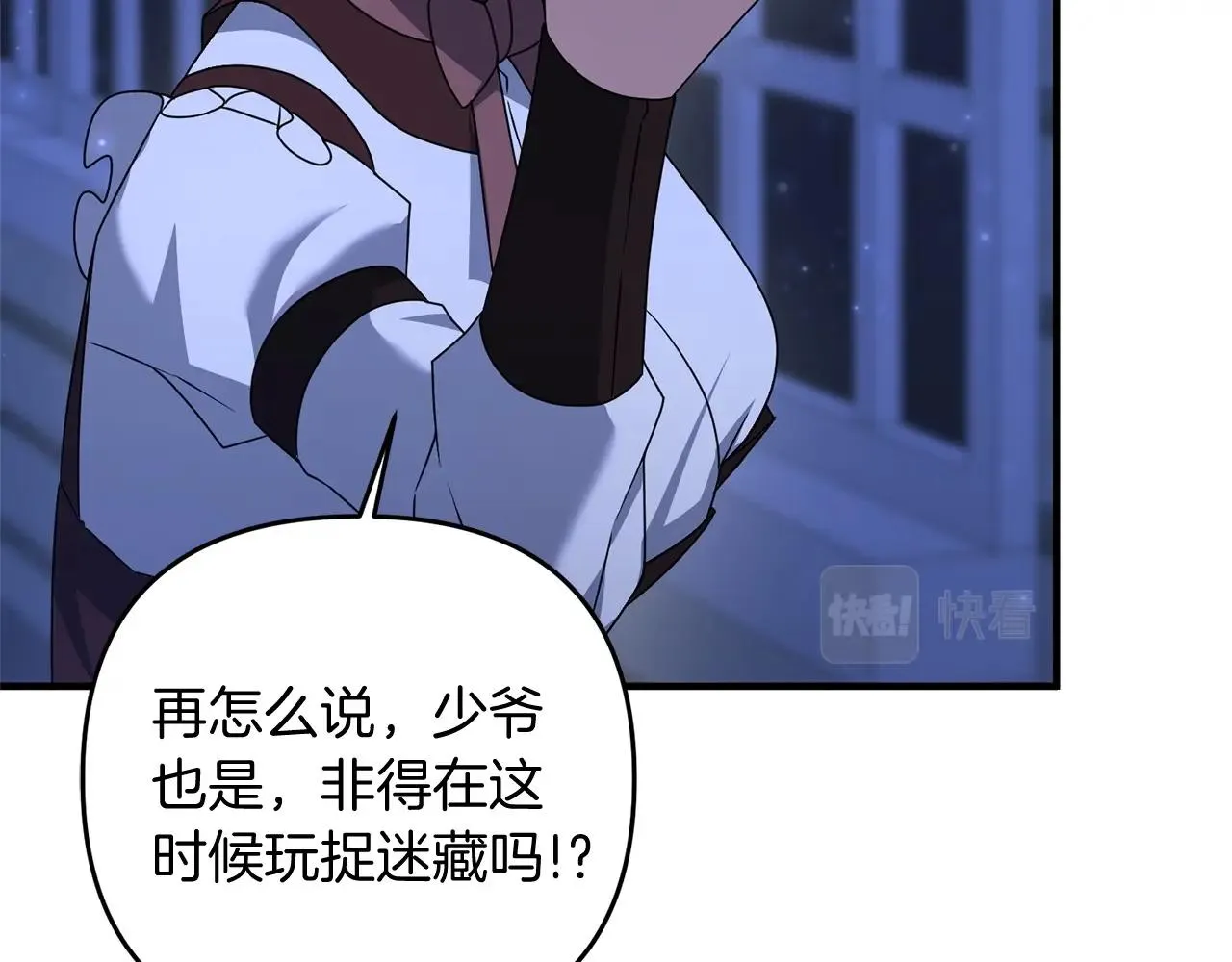 第9话 肌肉记忆罢了 第170页