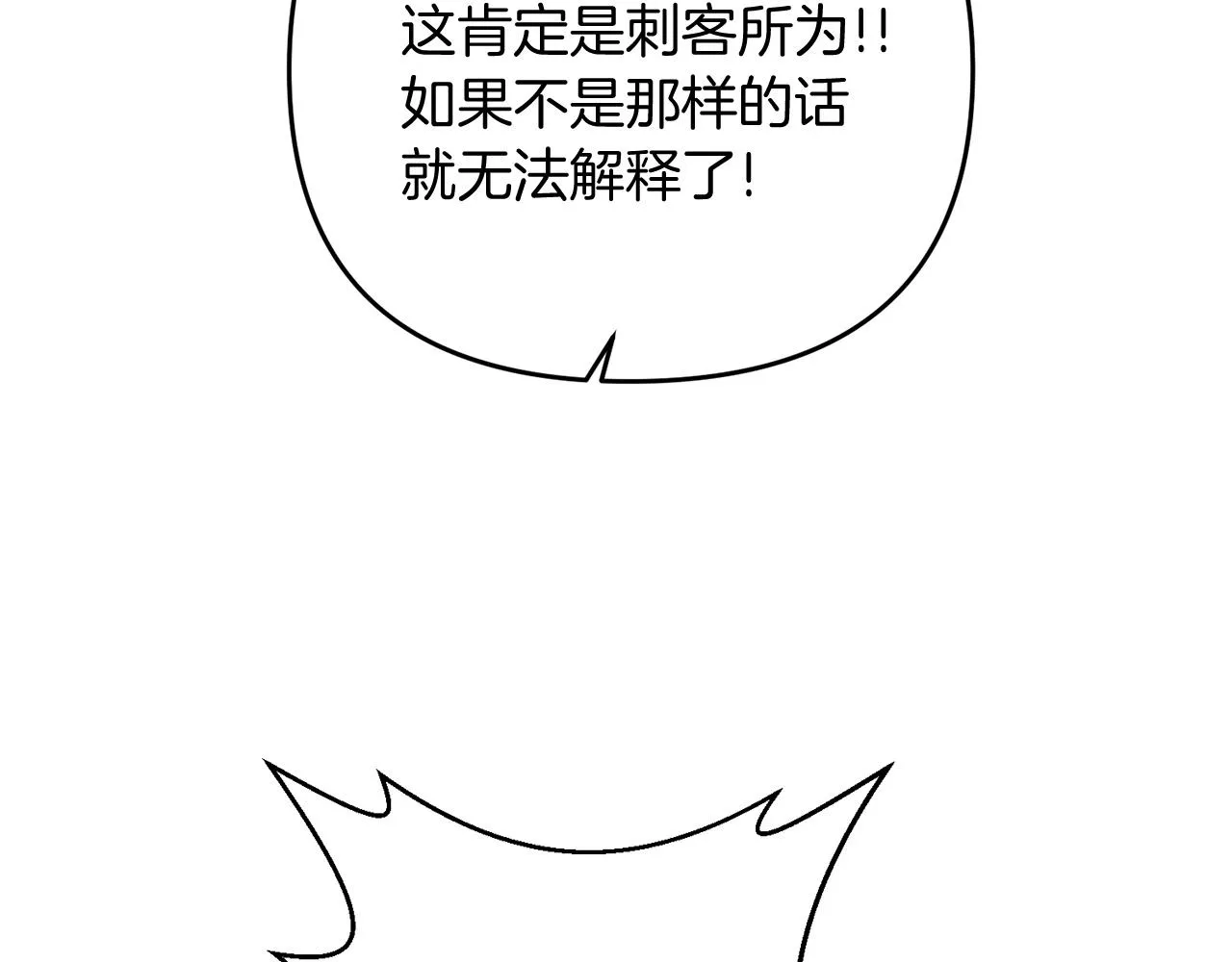 第9话 肌肉记忆罢了 第173页