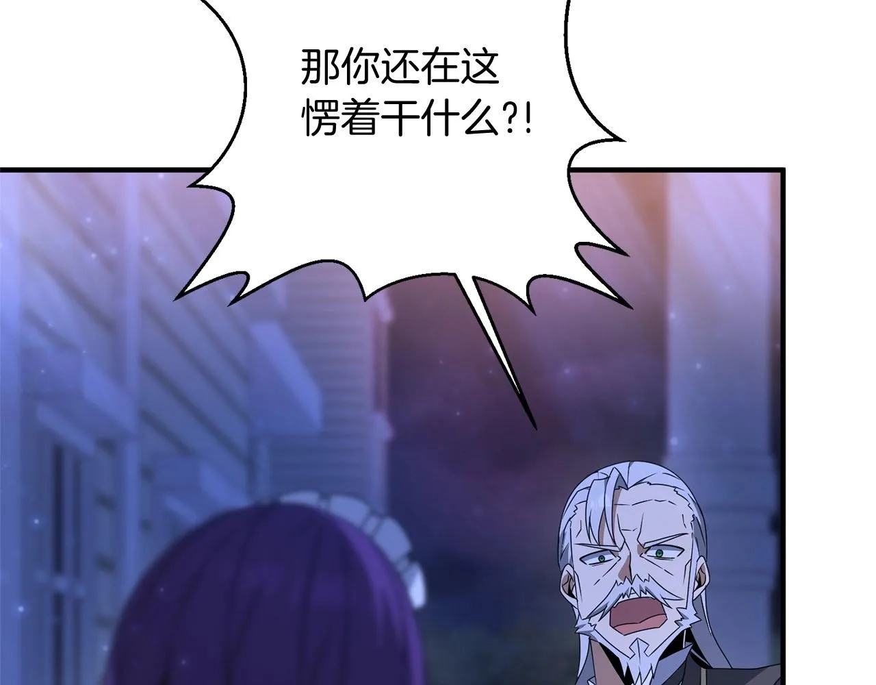 第9话 肌肉记忆罢了 第174页