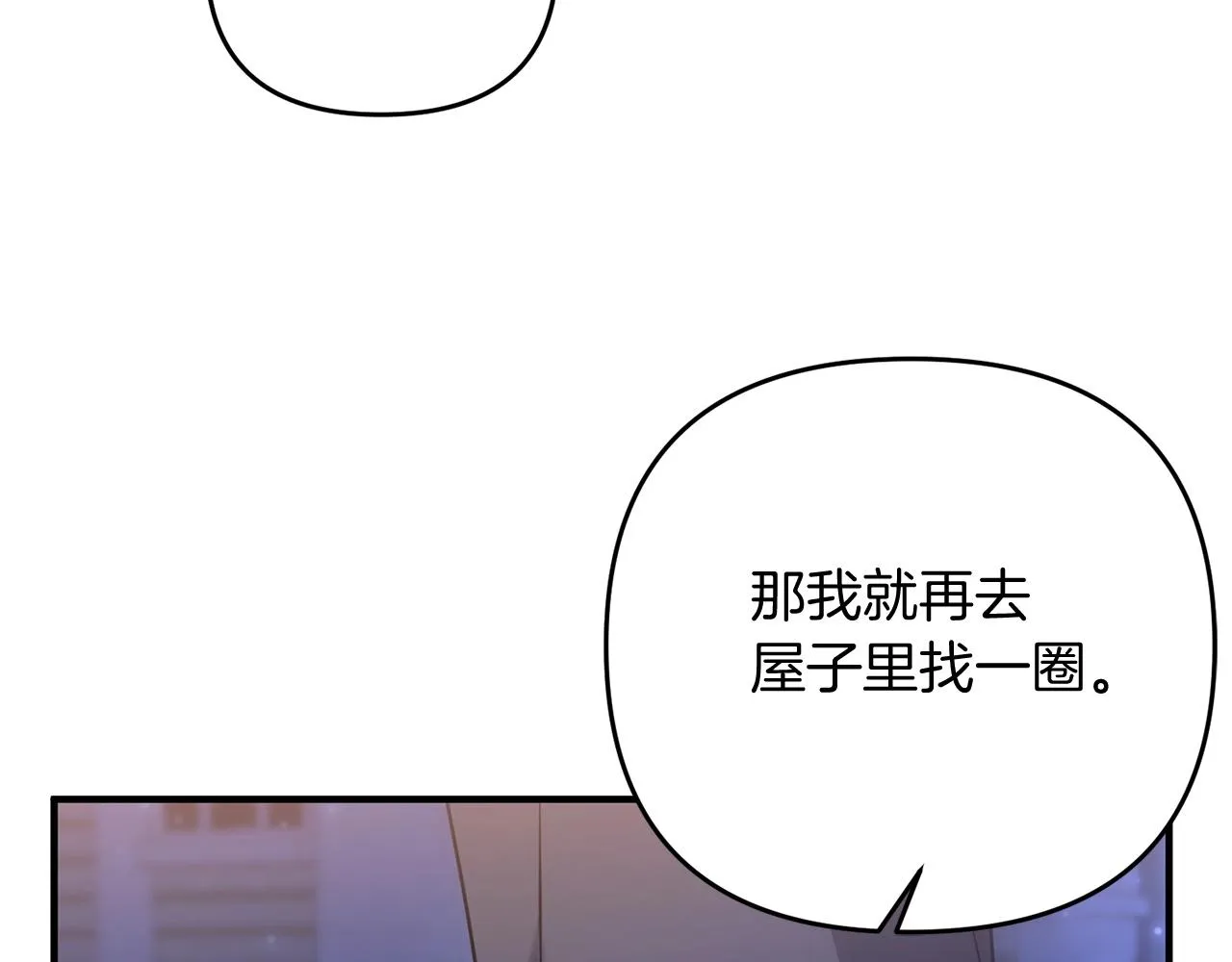 第9话 肌肉记忆罢了 第176页