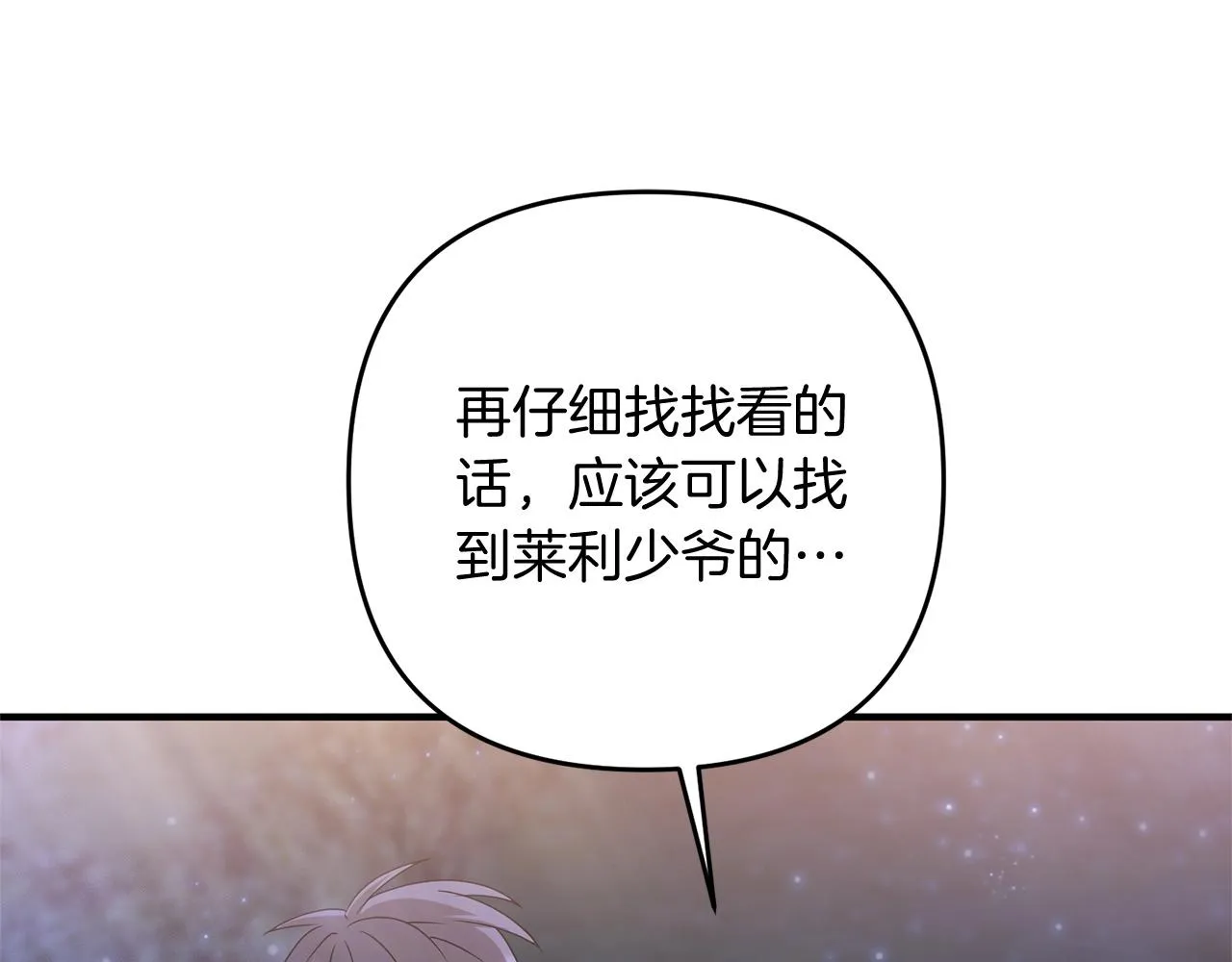 第9话 肌肉记忆罢了 第180页