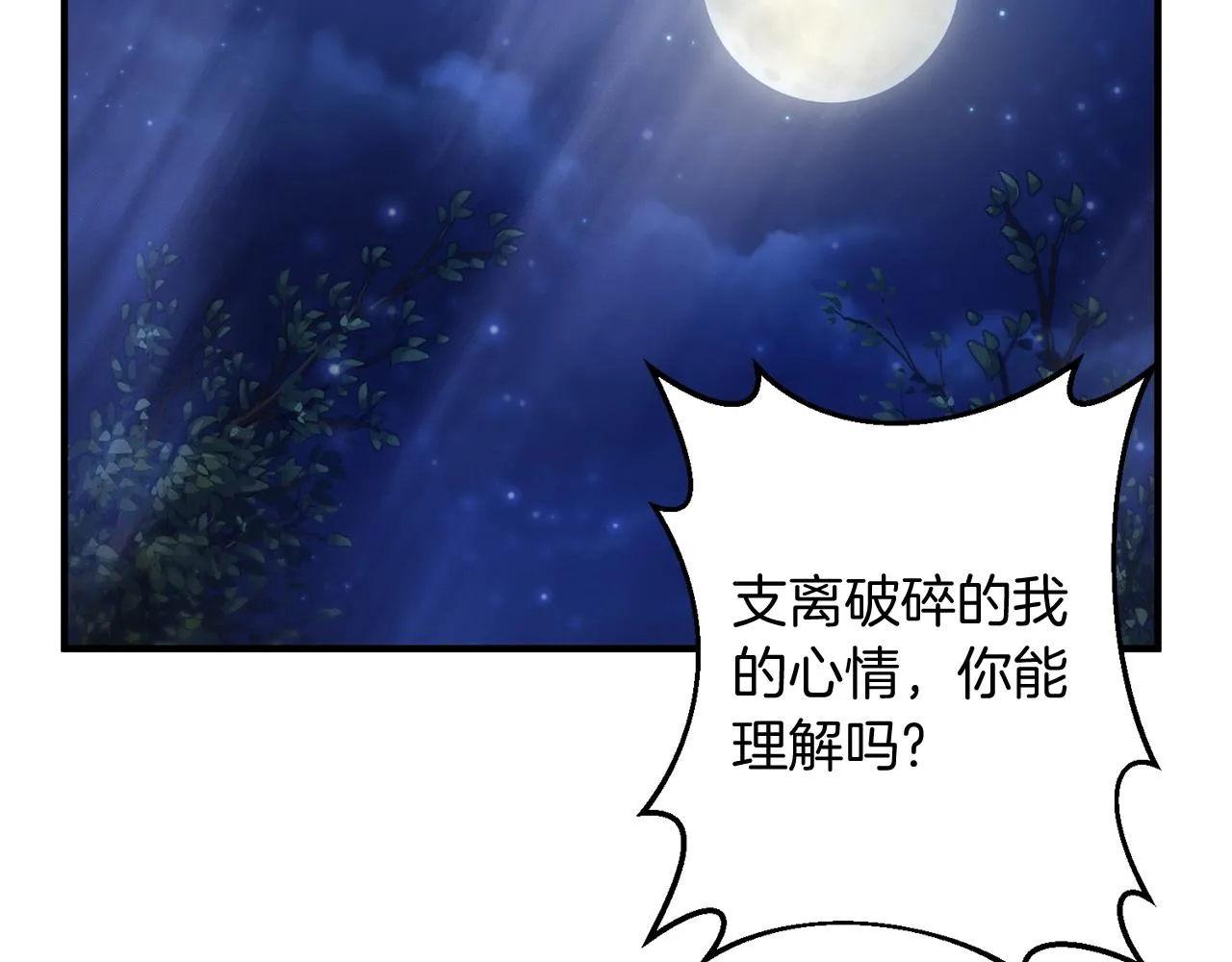 第8话 第二场对峙 第137页