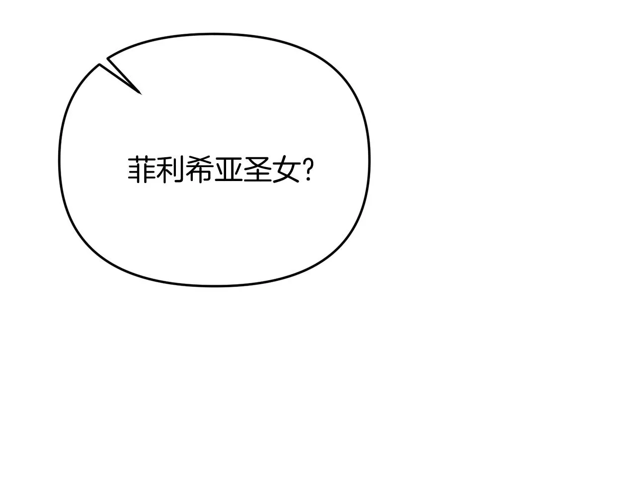 第23话 事发突然！ 第176页